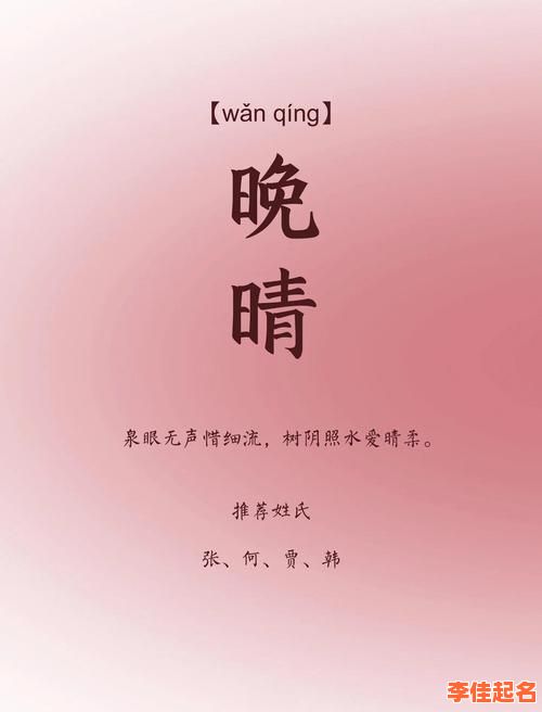 2025精选含“晴”字的女孩名字合集·诗意古风·悦耳唯美·含晴字起名灵感-第1张图片 2025精选含“晴”字的女孩名字合集·诗意古风·悦耳唯美·含晴字起名灵感-第1张图片