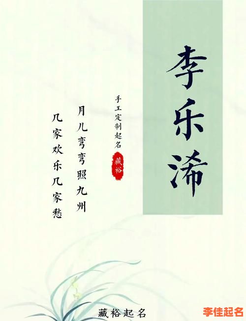 2025精选「乐」字的女孩名字大全：寓意阳光温婉的取名灵感合集-第1张图片