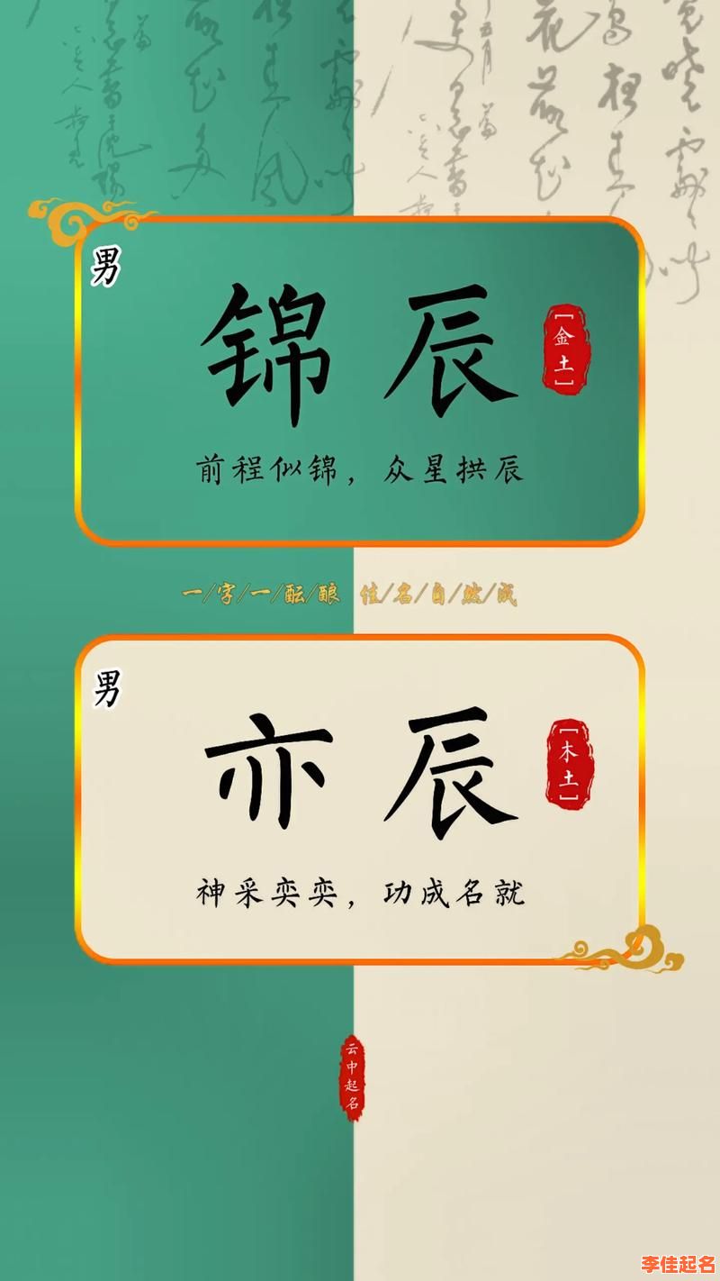 2025爆款精选|带辰字的女孩名字大全·诗意唯美不重名持续更新！-第1张图片