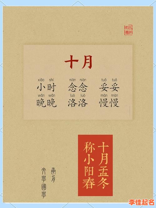 2025年带秋字的女孩名字_清新诗意不重名_寓意美好珍藏推荐-第1张图片 2025年带秋字的女孩名字_清新诗意不重名_寓意美好珍藏推荐-第1张图片