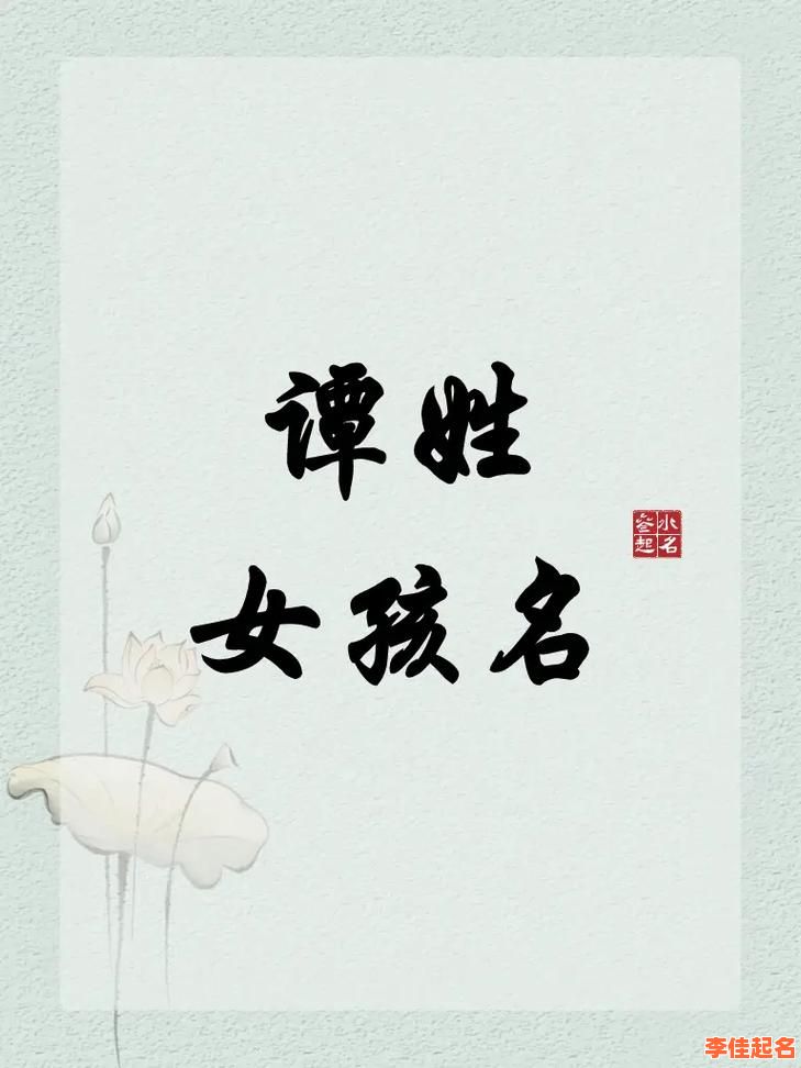 【2025最新合集】曹字女孩名字丨含曹姓100+诗意优雅美名推荐-第1张图片