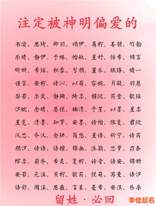 2025最新火字和木字旁的女孩名字大全|寓意好听+书写满分-第1张图片 2025最新火字和木字旁的女孩名字大全|寓意好听+书写满分-第1张图片