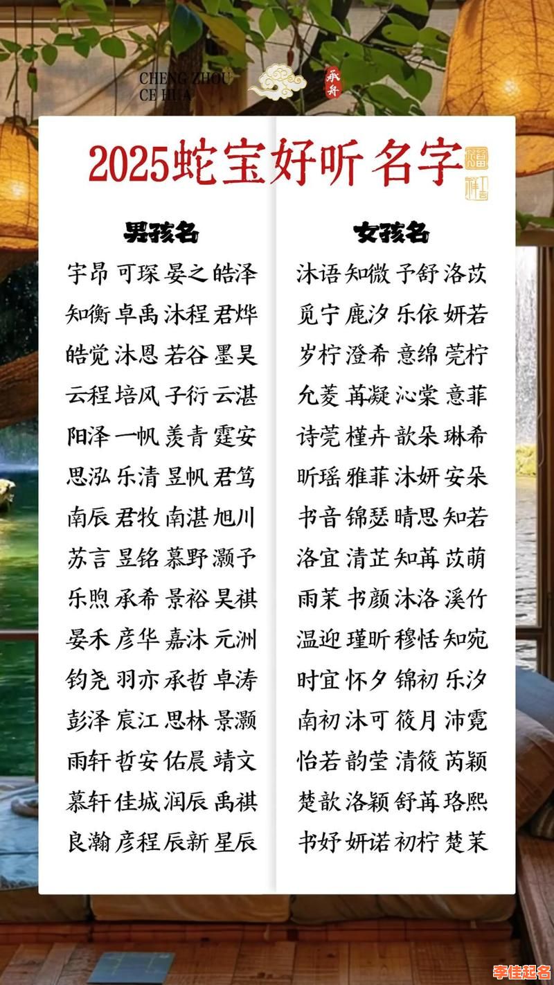 2025君字女孩名字寓意与起名灵感「精选解析·吉祥好名」-第1张图片 2025君字女孩名字寓意与起名灵感「精选解析·吉祥好名」-第1张图片