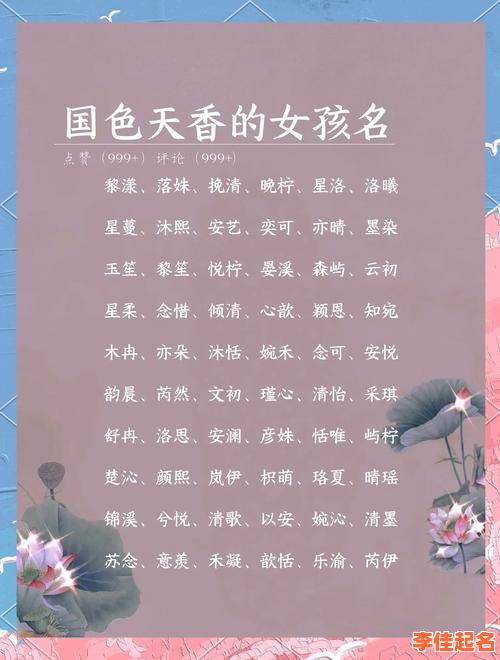 2025精选带雅字的100分女孩名字|最新高分好名大全·寓意文雅书香-第1张图片