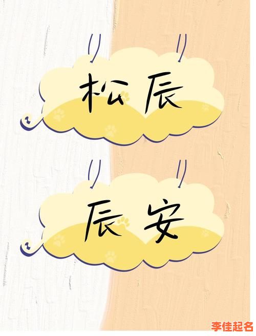 2025最新解析——辰字的意思_女孩名字寓意与搭配大全·收藏版-第1张图片 2025最新解析——辰字的意思_女孩名字寓意与搭配大全·收藏版-第1张图片