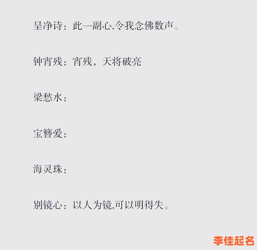 2025热门|古代字名字女孩古风清雅精选|诗经楚辞灵感雅名录-第1张图片 2025热门|古代字名字女孩古风清雅精选|诗经楚辞灵感雅名录-第1张图片