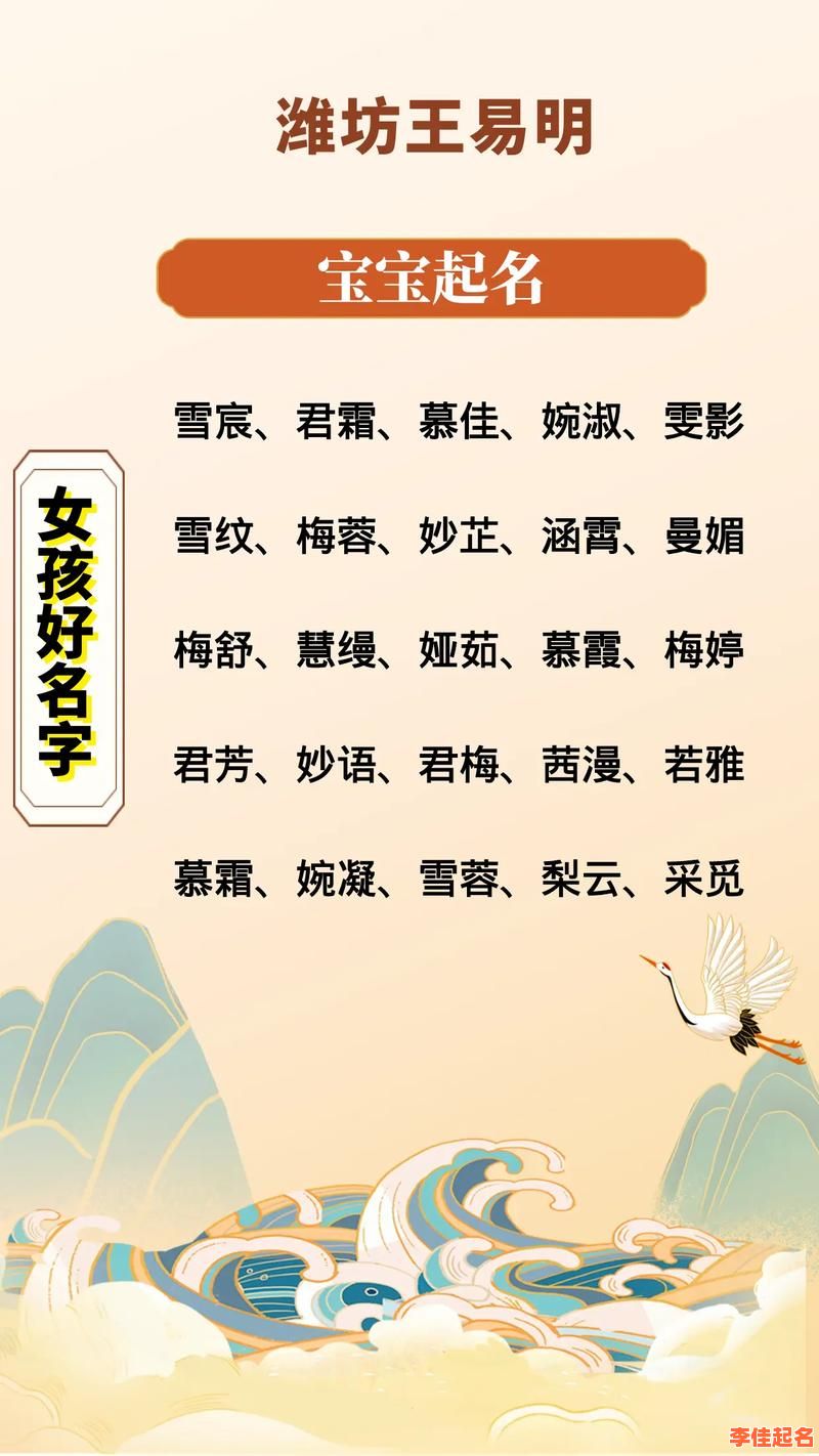 2025可字取名_女孩可字名字寓意精选_带可字的女孩名字大全-第1张图片