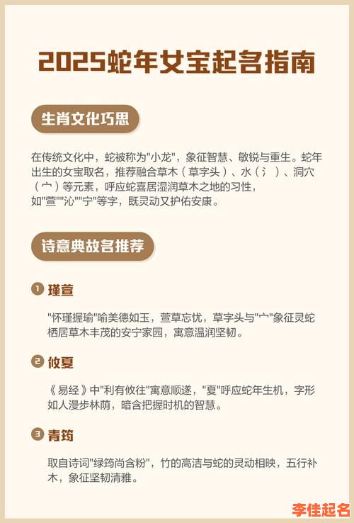 2025蛇年女孩带悠字吉利好听名字寓意解析与诗意搭配精选宝典-第1张图片 2025蛇年女孩带悠字吉利好听名字寓意解析与诗意搭配精选宝典-第1张图片