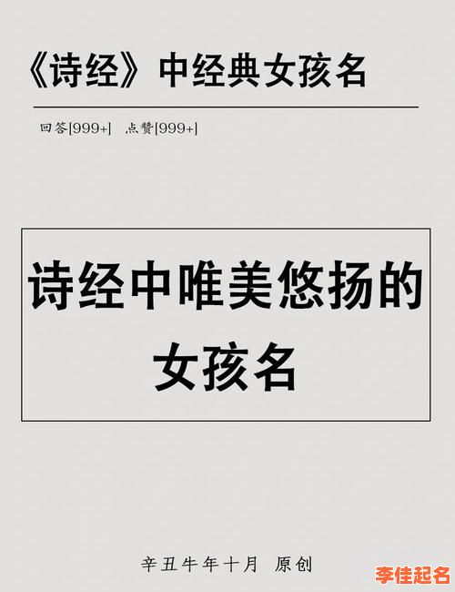 2025年「湫」字取名寓意女孩|诗经涵养文静气质·满分温柔名字大全-第1张图片 2025年「湫」字取名寓意女孩|诗经涵养文静气质·满分温柔名字大全-第1张图片