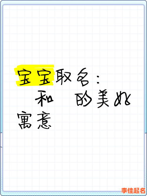 2025琂字取名寓意女孩_精选含义解析+搭配大全助力家长-第1张图片 2025琂字取名寓意女孩_精选含义解析+搭配大全助力家长-第1张图片