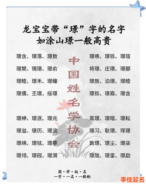 【2025精选】璟字用于男孩名还是女孩名更合适?起名避坑指南!-第1张图片 【2025精选】璟字用于男孩名还是女孩名更合适?起名避坑指南!-第1张图片