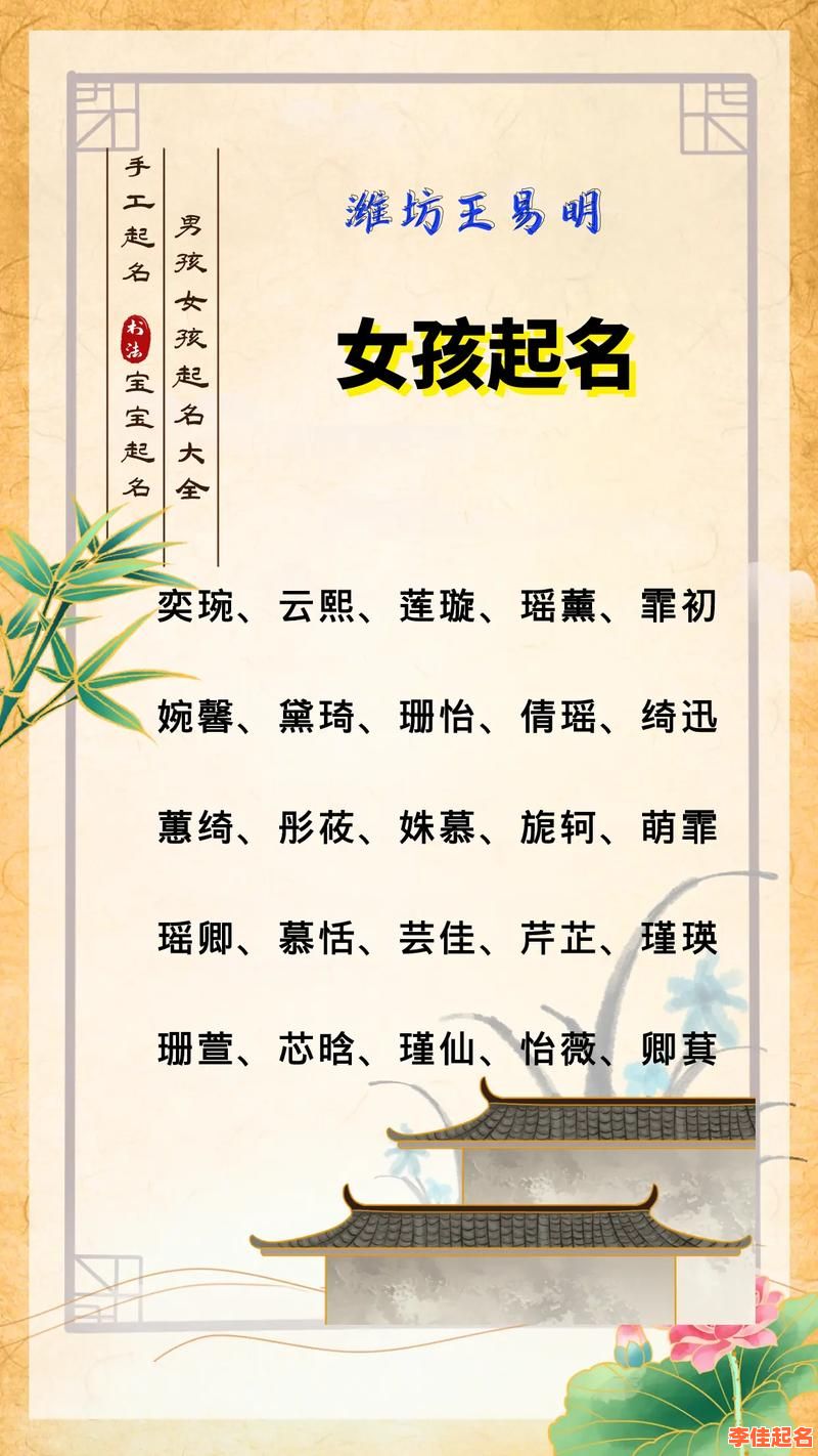 2025安字取名的寓意女孩_精选大全·诗意高雅·父母必藏的好名字-第1张图片 2025安字取名的寓意女孩_精选大全·诗意高雅·父母必藏的好名字-第1张图片