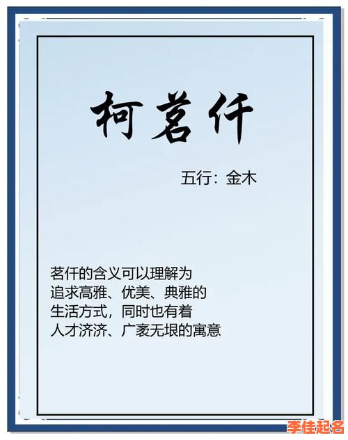 2025最新柯字女孩取名大全|带柯字高雅有诗意女宝宝名字精选-第1张图片 2025最新柯字女孩取名大全|带柯字高雅有诗意女宝宝名字精选-第1张图片