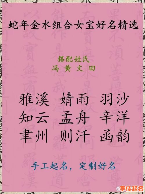 2025芠字给女孩起名好吗│起名用芠字的寓意_吉凶含义_家长必看!-第1张图片 2025芠字给女孩起名好吗│起名用芠字的寓意_吉凶含义_家长必看!-第1张图片