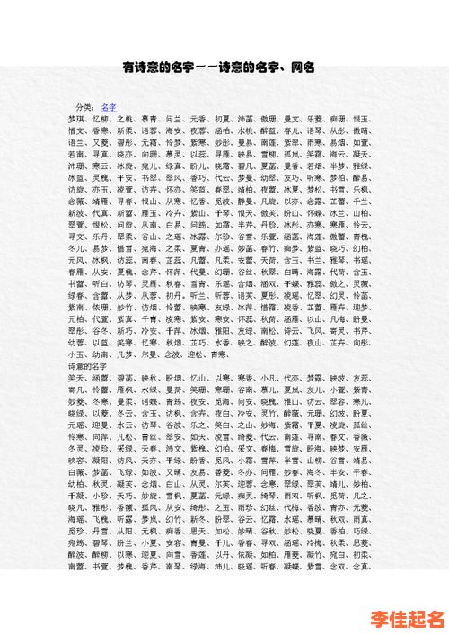 2025年女孩用睿字取名大全_精选睿睿诗意名字_含义解析与搭配指南-第1张图片 2025年女孩用睿字取名大全_精选睿睿诗意名字_含义解析与搭配指南-第1张图片