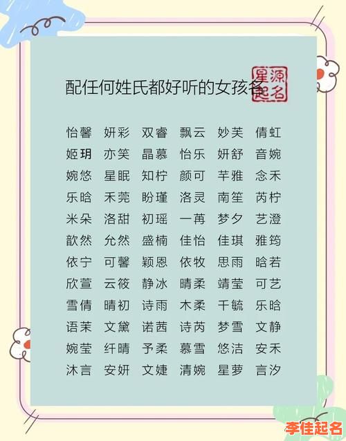 2025超受欢迎|好听的三字女孩名合集·诗意温柔灵动精选汇总-第1张图片 2025超受欢迎|好听的三字女孩名合集·诗意温柔灵动精选汇总-第1张图片