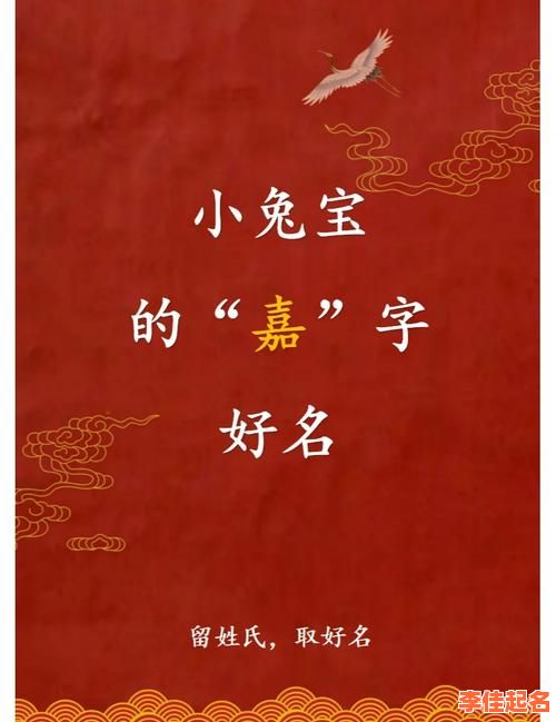 2025最新「嘉」字女孩子取名大全_寓意高雅气质单字双字名字精选-第1张图片 2025最新「嘉」字女孩子取名大全_寓意高雅气质单字双字名字精选-第1张图片