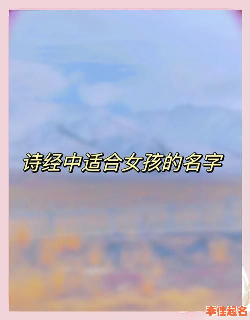 2025最新禾字取名女孩含义_诗经灵感_满分吉祥寓意大全-第1张图片 2025最新禾字取名女孩含义_诗经灵感_满分吉祥寓意大全-第1张图片