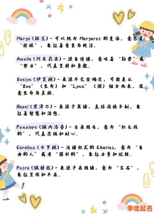 2025年女孩取名不能用的字【最新整理】_避坑名字清单-第1张图片 2025年女孩取名不能用的字【最新整理】_避坑名字清单-第1张图片