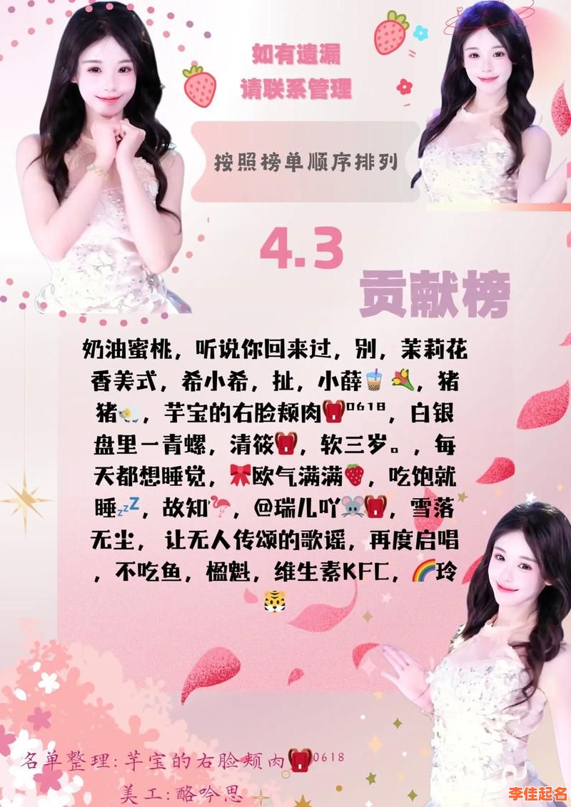 2025「芋」字入女孩名字寓意解析_取名贵不踩雷指南-第1张图片