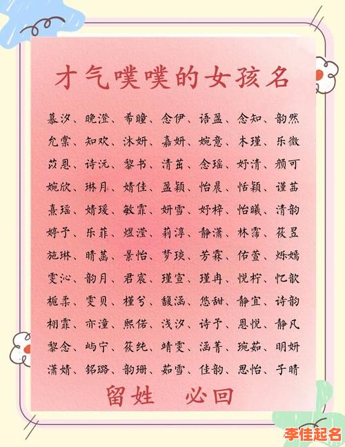 2025年最温婉|柔字取名女孩子诗意名字大全_适合女宝柔雅的精选佳名推荐-第1张图片 2025年最温婉|柔字取名女孩子诗意名字大全_适合女宝柔雅的精选佳名推荐-第1张图片