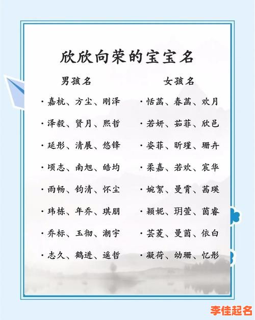 2025欣宜字女孩取名意义_含“欣”带“宜”的满分叠音字与双字名精选汇总-第1张图片 2025欣宜字女孩取名意义_含“欣”带“宜”的满分叠音字与双字名精选汇总-第1张图片