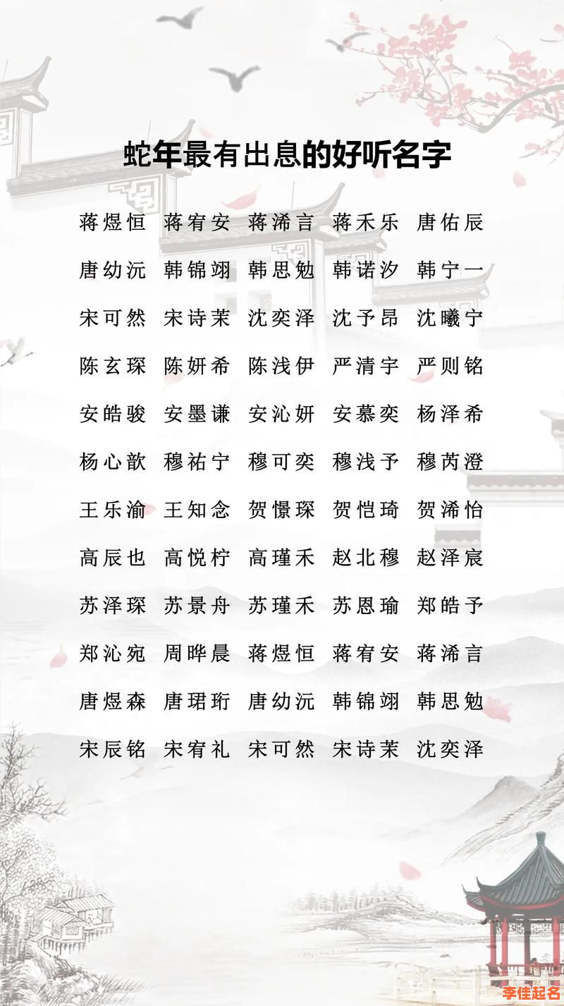 2025年淳字取名好不好|女孩起名用淳字寓意深度解析·吉名宜忌全收录-第1张图片 2025年淳字取名好不好|女孩起名用淳字寓意深度解析·吉名宜忌全收录-第1张图片
