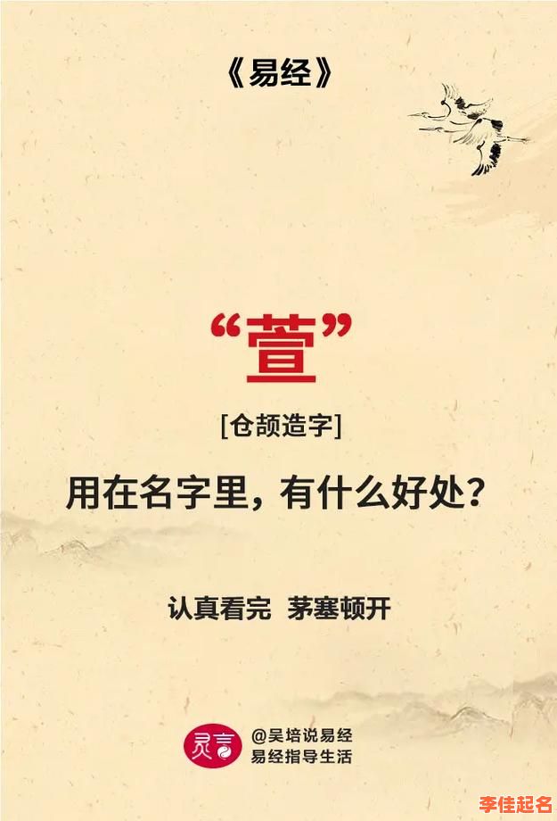 2025年适合女孩的萱字起名寓意解析|萱字取名好吗|最新女孩名字灵感-第1张图片 2025年适合女孩的萱字起名寓意解析|萱字取名好吗|最新女孩名字灵感-第1张图片