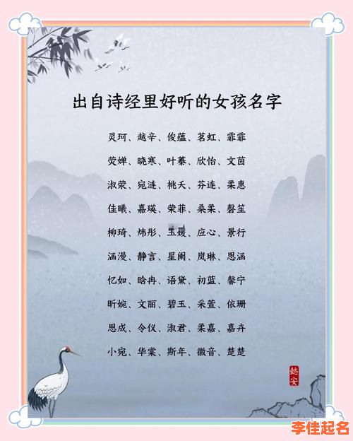 2025最火悠字取名的寓意女孩_诗经楚辞灵感·温婉气质满分-第1张图片 2025最火悠字取名的寓意女孩_诗经楚辞灵感·温婉气质满分-第1张图片