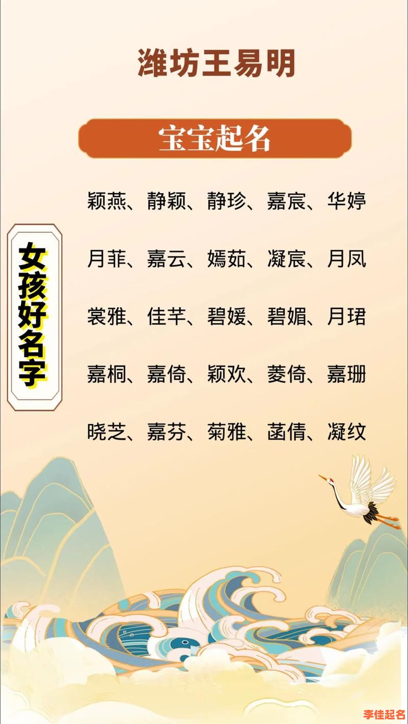 2025精选|菁字取名的寓意女孩_优雅聪慧气质好名字大全宝典-第1张图片