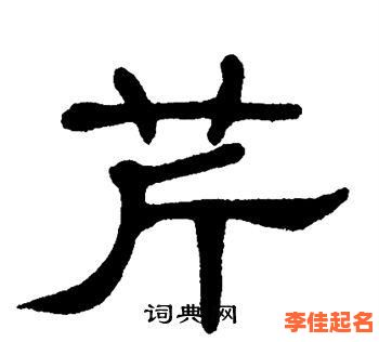 【2025热门】芹字取名的寓意女孩_芹在名字中的诗意含义与优雅气质解析-第1张图片 【2025热门】芹字取名的寓意女孩_芹在名字中的诗意含义与优雅气质解析-第1张图片