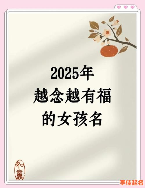 2025|钥字取名寓意女孩子|吉祥高雅的2025女生名字精选与钥字含义详解-第1张图片 2025|钥字取名寓意女孩子|吉祥高雅的2025女生名字精选与钥字含义详解-第1张图片