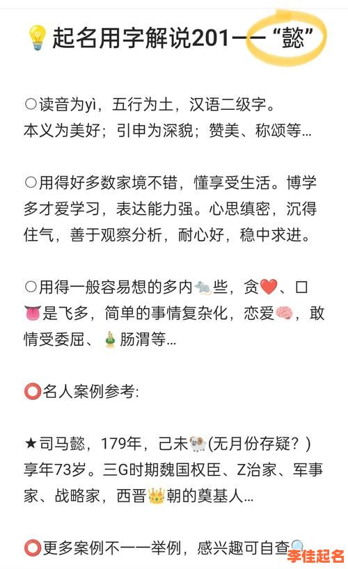 2025懿字取名寓意女孩子高雅气质|精选带懿字的美好女孩名字大全-第1张图片