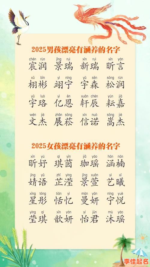 2025女孩起名用“睿”字好不好_家长必读的起名禁忌与美好寓意解析-第1张图片 2025女孩起名用“睿”字好不好_家长必读的起名禁忌与美好寓意解析-第1张图片