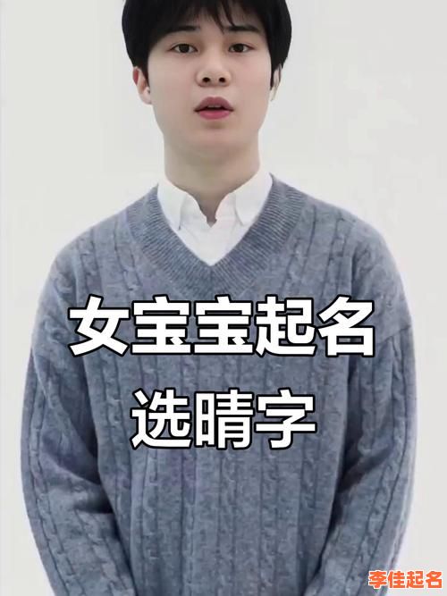 2025晴字取名女孩名字大全_诗意唯美100例带晴字起名建议解析-第1张图片 2025晴字取名女孩名字大全_诗意唯美100例带晴字起名建议解析-第1张图片