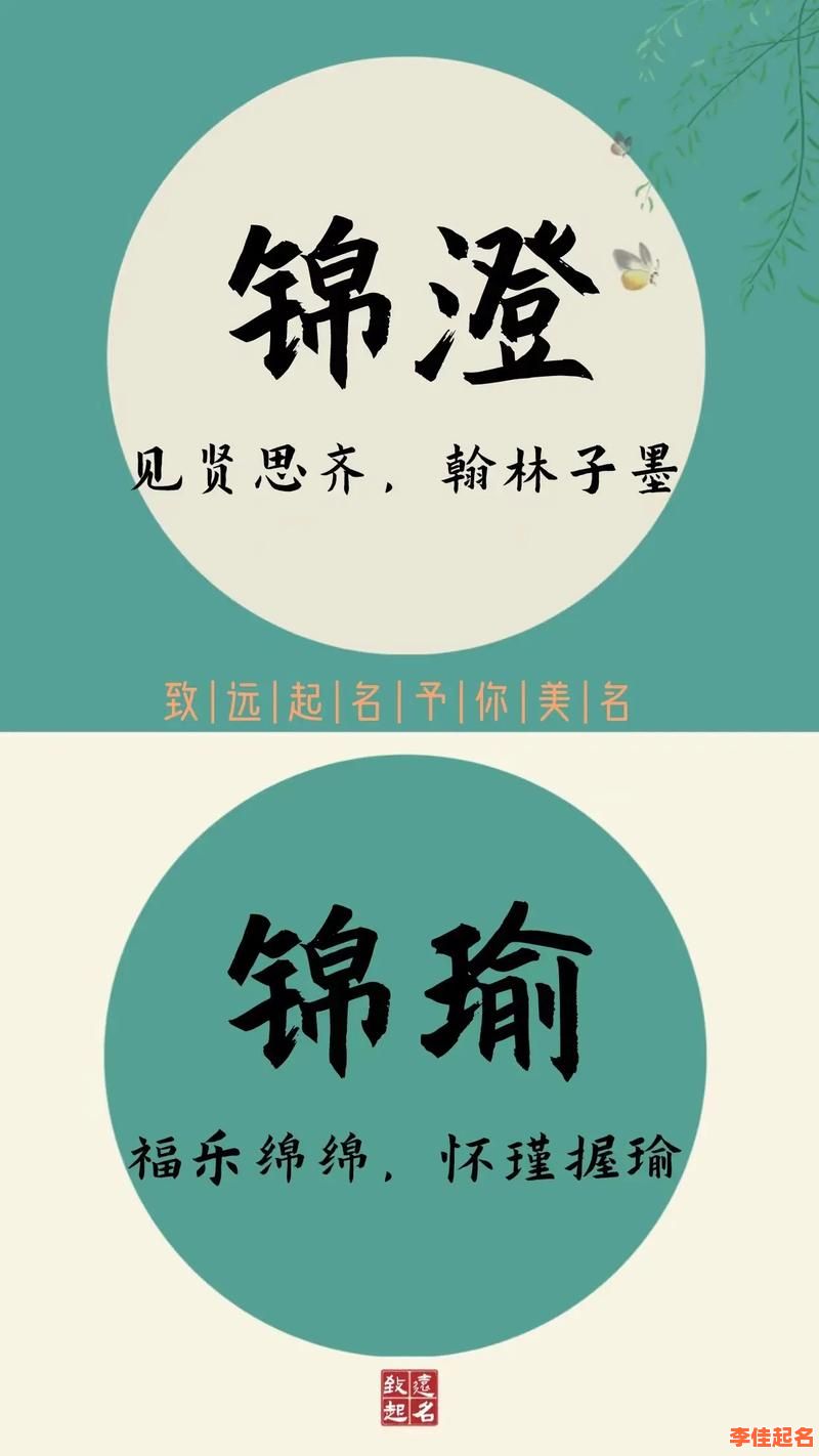 2025最新锦字可以取女孩名字吗?2025女孩美名锦字搭配大全【收藏】-第1张图片 2025最新锦字可以取女孩名字吗?2025女孩美名锦字搭配大全【收藏】-第1张图片