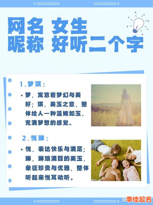 2025热门|梦字取名的寓意女孩名字大全_吉祥有诗意_带梦唯美女宝宝起名-第1张图片 2025热门|梦字取名的寓意女孩名字大全_吉祥有诗意_带梦唯美女宝宝起名-第1张图片