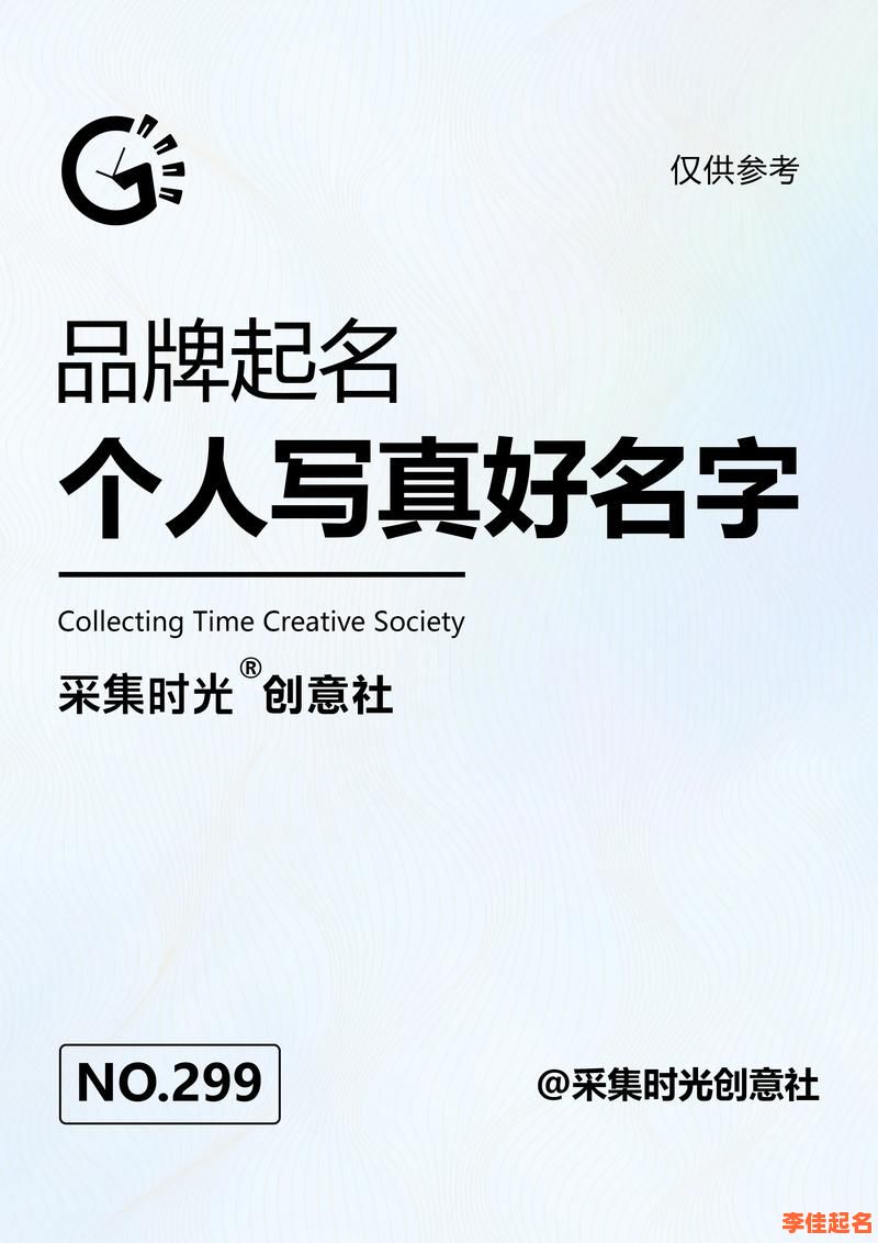 「2025」希字起名精选|温柔大气带希字女孩名字合集·最新灵感手册-第1张图片 「2025」希字起名精选|温柔大气带希字女孩名字合集·最新灵感手册-第1张图片