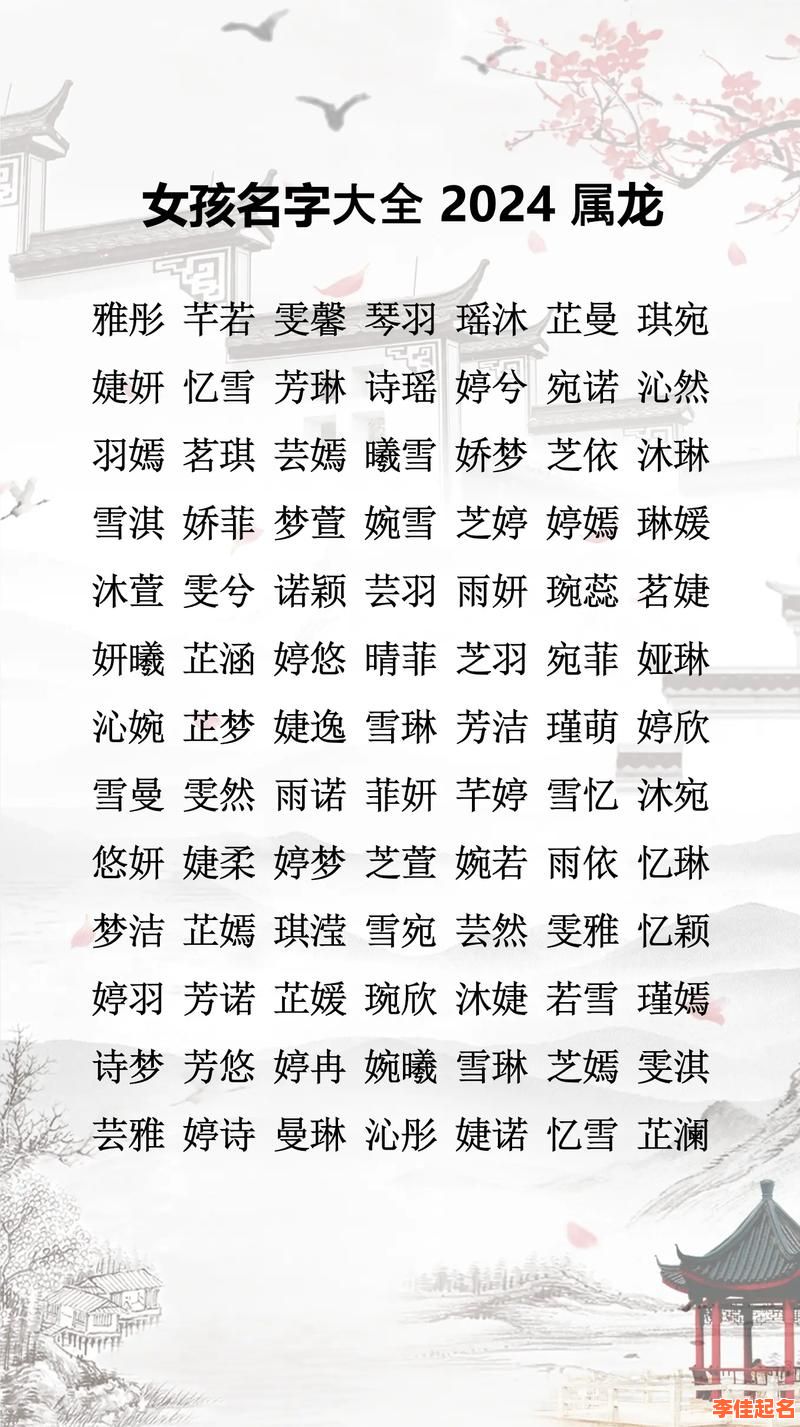 【2025·珊字取名女孩名字】超50个唯美诗意搭配精选分享-第1张图片 【2025·珊字取名女孩名字】超50个唯美诗意搭配精选分享-第1张图片