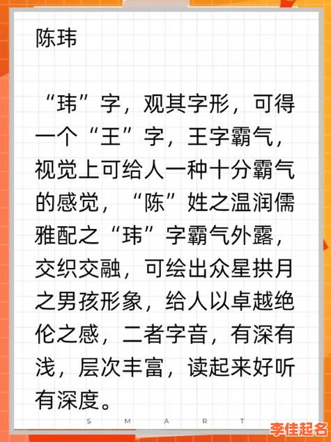2025年玮字取名女孩名字精选|高雅玮字搭配与寓意详解—宝宝起名技巧-第1张图片 2025年玮字取名女孩名字精选|高雅玮字搭配与寓意详解—宝宝起名技巧-第1张图片