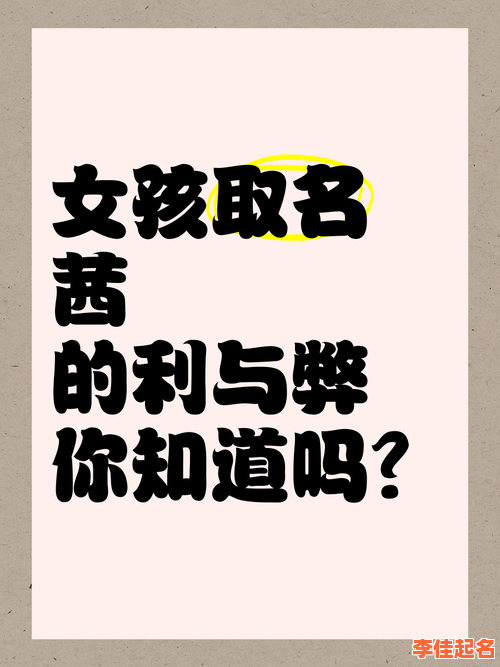 茜字取名的寓意女孩名字_2025年诗经高分唯美吉祥好名字大全-第1张图片 茜字取名的寓意女孩名字_2025年诗经高分唯美吉祥好名字大全-第1张图片