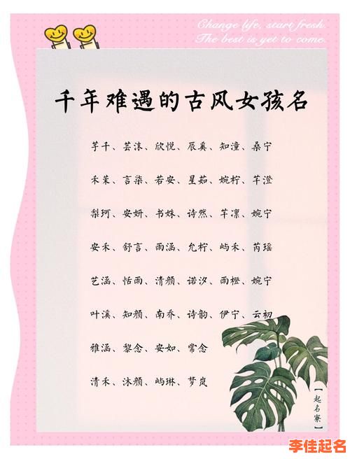 2025带菀字的女孩名字大全_古风诗意好听带菀字女宝宝起名参考-第1张图片 2025带菀字的女孩名字大全_古风诗意好听带菀字女宝宝起名参考-第1张图片