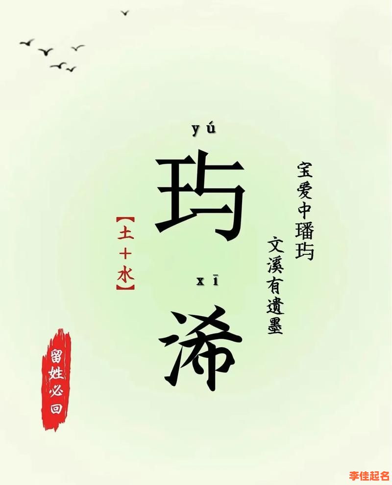 2025最新·带浠字的女孩名_清雅脱俗_寓意唯美_超受欢迎_起名灵感大全-第1张图片 2025最新·带浠字的女孩名_清雅脱俗_寓意唯美_超受欢迎_起名灵感大全-第1张图片