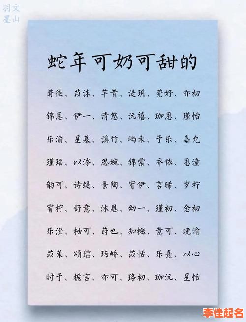 【2025最新】6笔画的字适合女孩名字大全_精选吉利好听寓意佳-第1张图片 【2025最新】6笔画的字适合女孩名字大全_精选吉利好听寓意佳-第1张图片