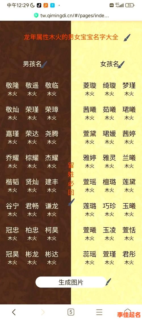 2025年女孩取名必备|带火木的字大全·诗意好听女宝宝名字精选清单-第1张图片 2025年女孩取名必备|带火木的字大全·诗意好听女宝宝名字精选清单-第1张图片