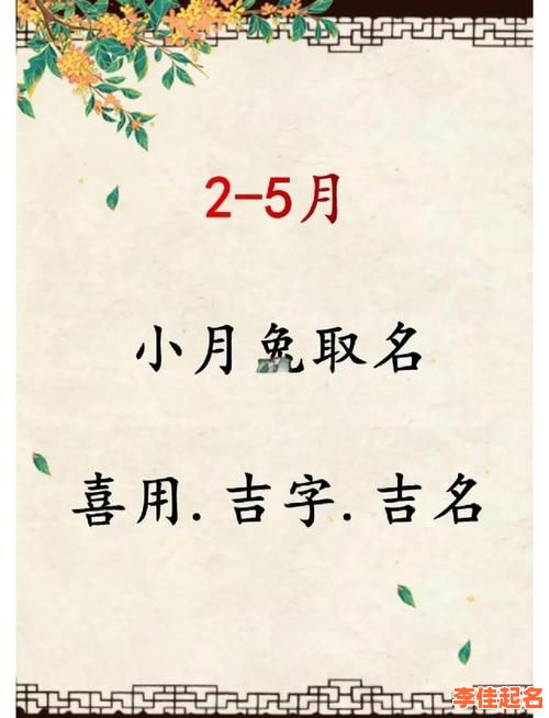 2025吉字取名女孩名字大全|精选唯美带吉字的女孩名字寓意吉祥好运-第1张图片 2025吉字取名女孩名字大全|精选唯美带吉字的女孩名字寓意吉祥好运-第1张图片
