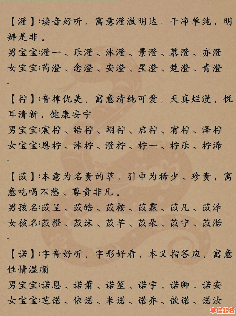 2025丨草字头的字女孩起名大全_诗经带艹部首温柔名字合集-第1张图片 2025丨草字头的字女孩起名大全_诗经带艹部首温柔名字合集-第1张图片