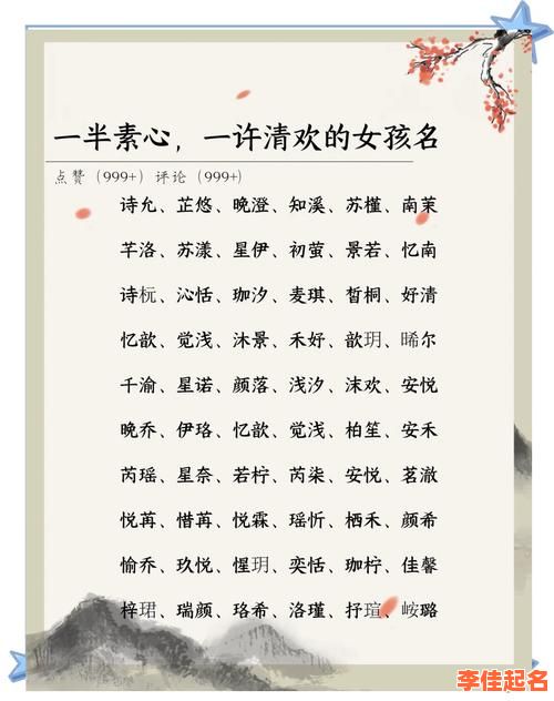 2025最新芳字取名女孩名字寓意|诗经经典带芳高雅好名大全-第1张图片 2025最新芳字取名女孩名字寓意|诗经经典带芳高雅好名大全-第1张图片