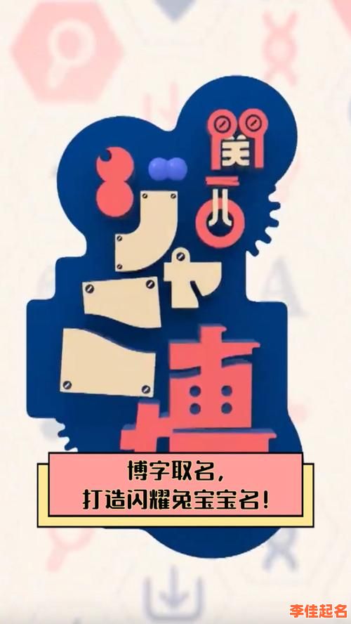 【2025精选】博字取名洋气女孩名字大全·优雅灵动不重名合集-第1张图片 【2025精选】博字取名洋气女孩名字大全·优雅灵动不重名合集-第1张图片