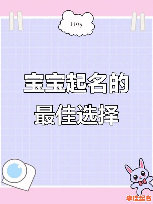 2025_辰字适合女孩名字吗_最新起名技巧与优雅女孩名案例全面解析-第1张图片 2025_辰字适合女孩名字吗_最新起名技巧与优雅女孩名案例全面解析-第1张图片